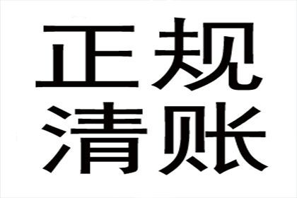 河口区清账公司:合伙人内部约定是否可抵御外部债权人主张？