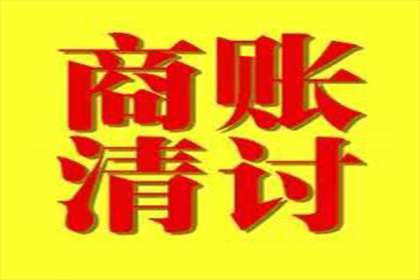 河口区收账公司