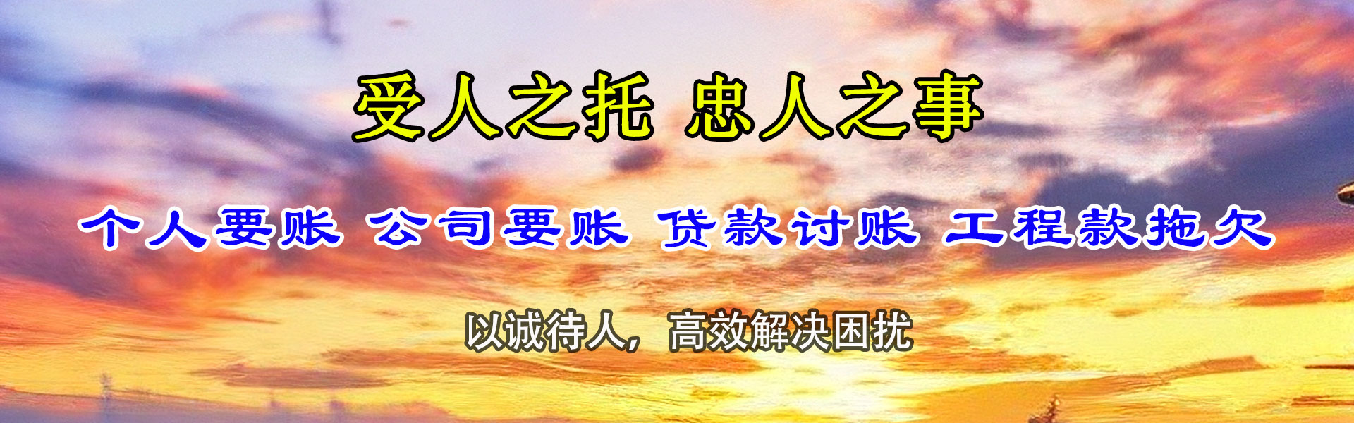 河口区收账公司